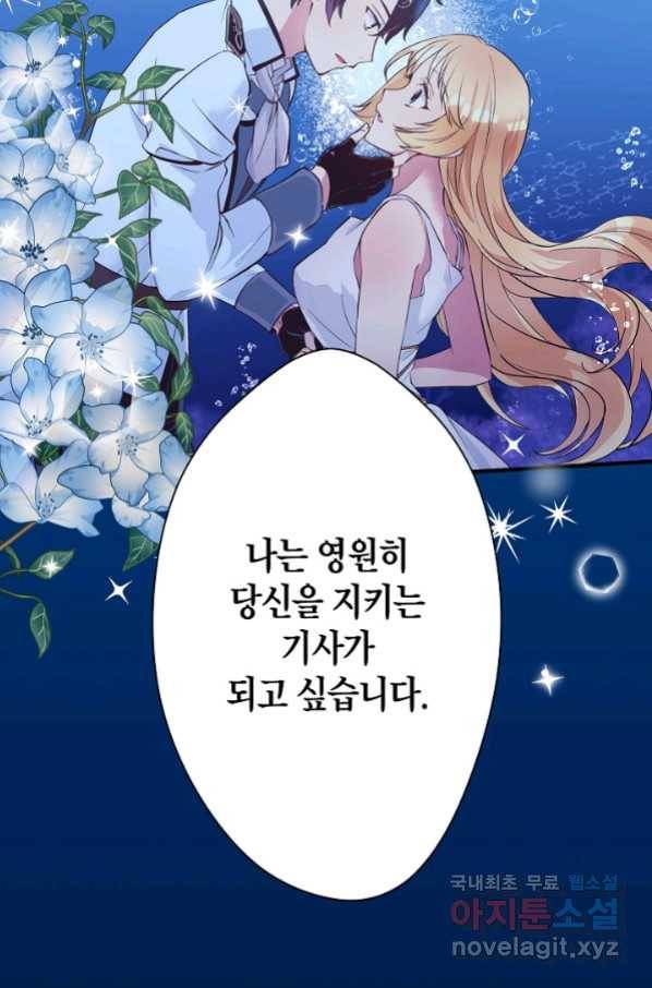 로스트 프린세스 110화 6