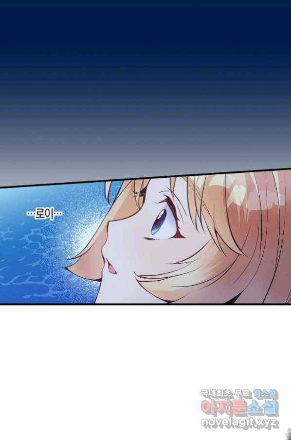 로스트 프린세스 110화 7