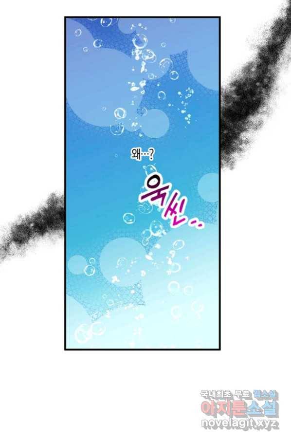 로스트 프린세스 110화 8