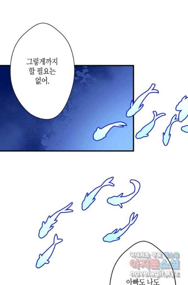 로스트 프린세스 110화 9