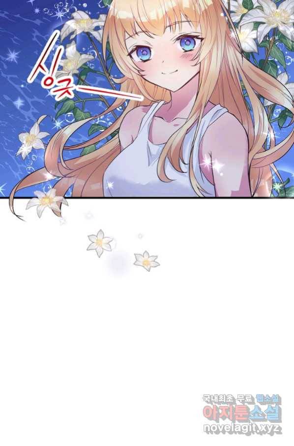 로스트 프린세스 110화 11