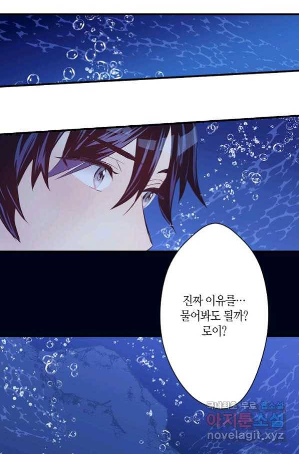 로스트 프린세스 110화 12