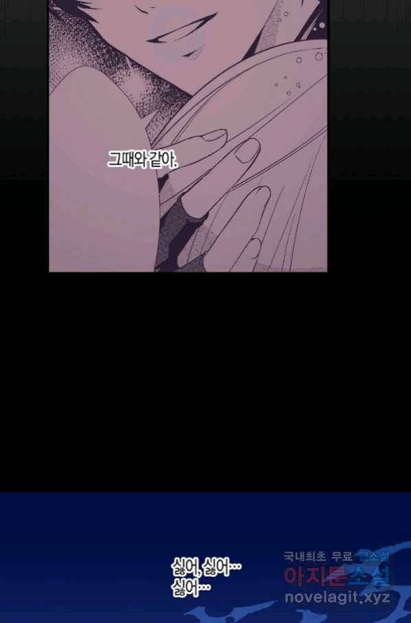 로스트 프린세스 110화 15