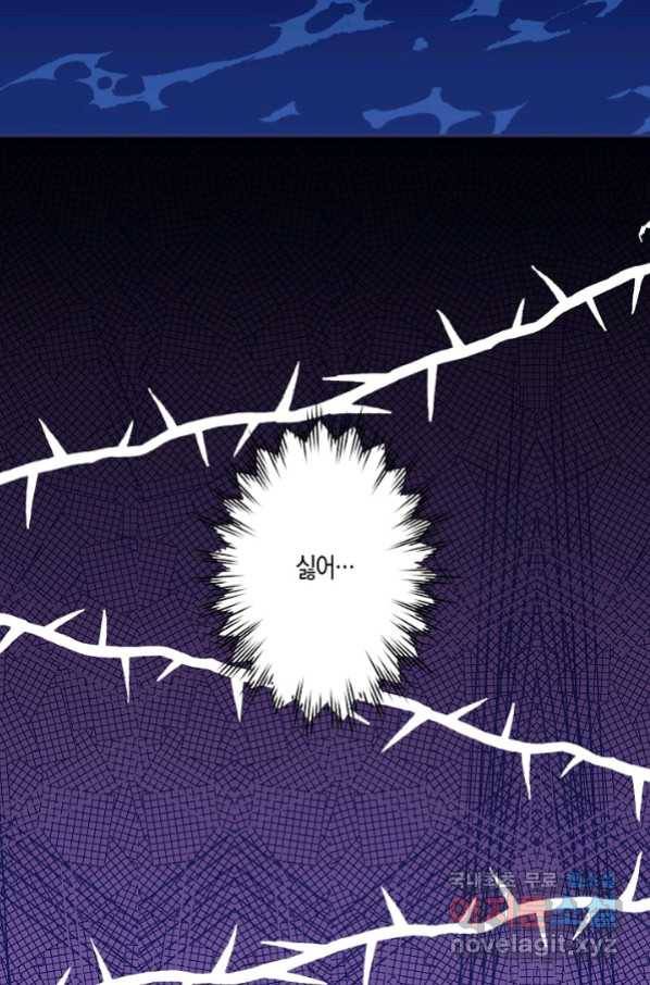 로스트 프린세스 110화 16