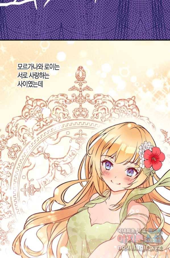 로스트 프린세스 110화 17