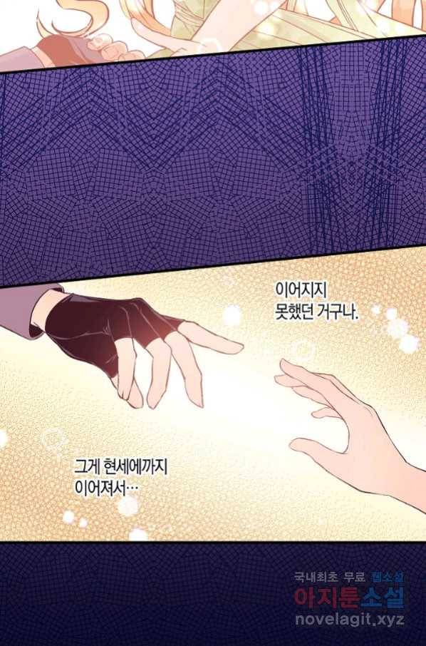로스트 프린세스 110화 18