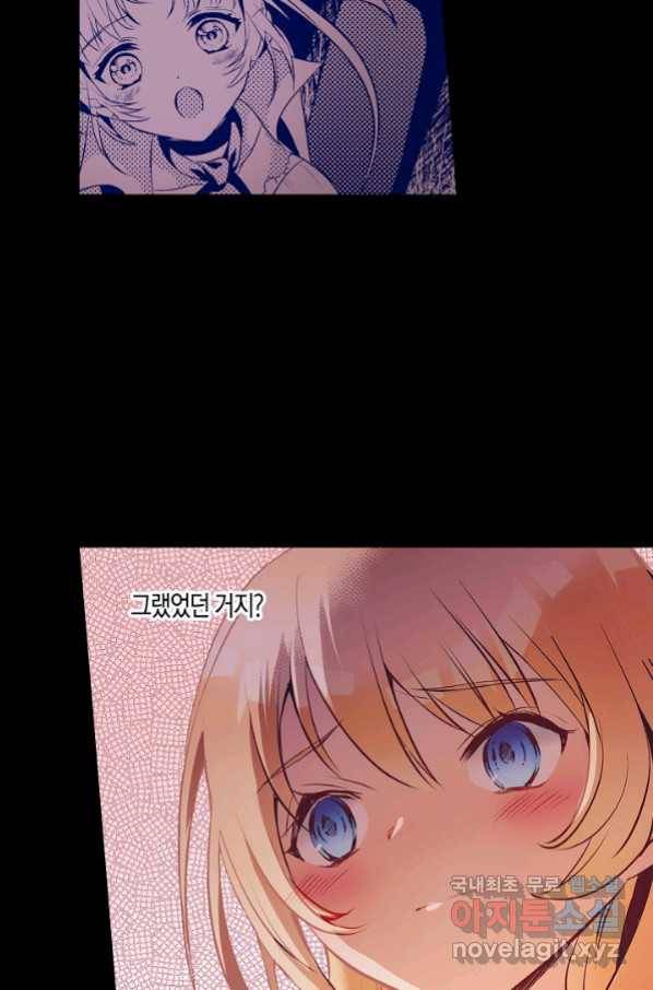 로스트 프린세스 110화 20