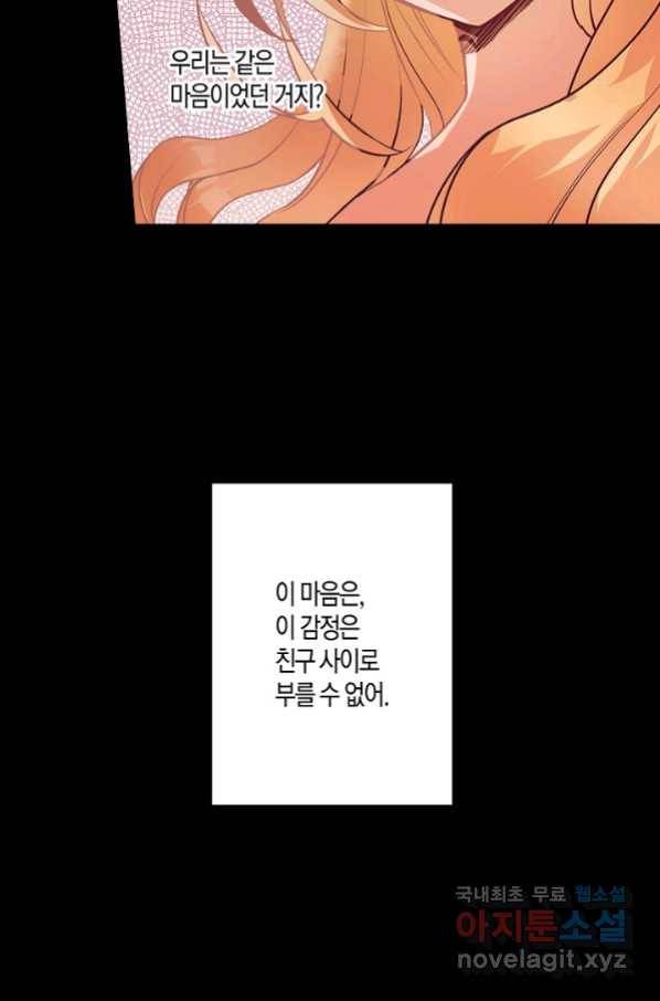 로스트 프린세스 110화 21