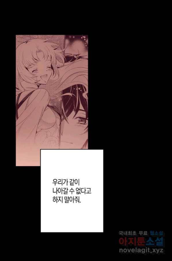로스트 프린세스 110화 22