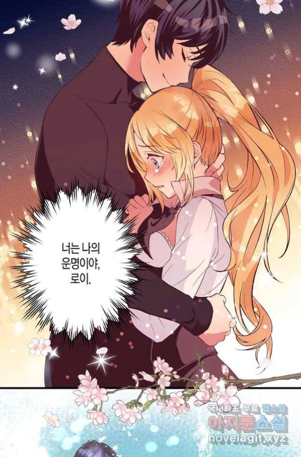 로스트 프린세스 110화 26