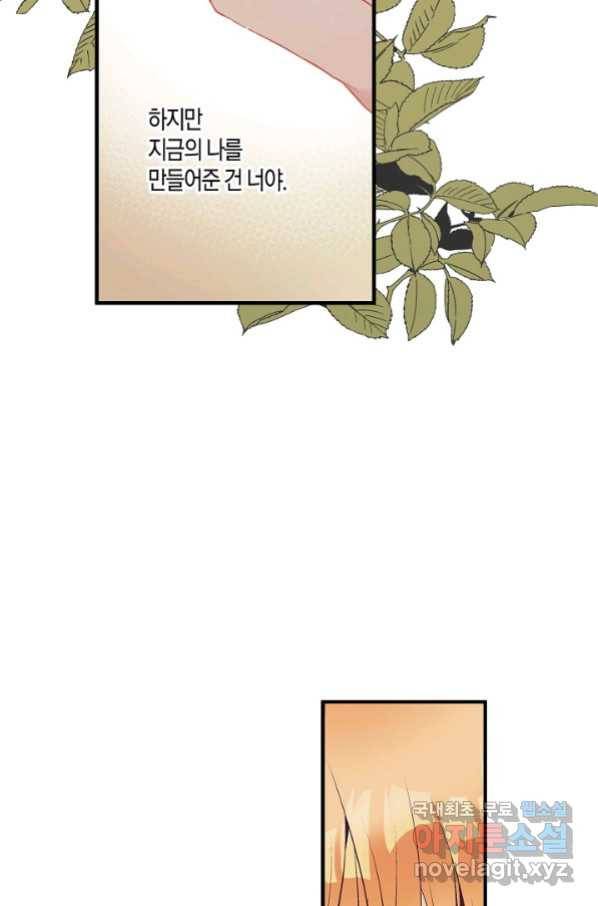 로스트 프린세스 110화 31