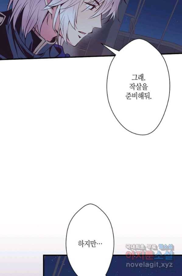 로스트 프린세스 110화 40