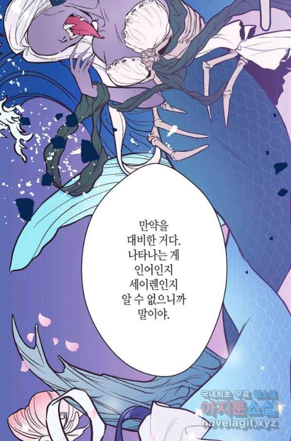 로스트 프린세스 110화 42