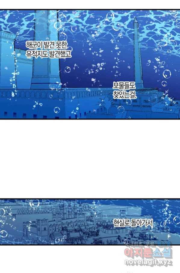 로스트 프린세스 110화 46