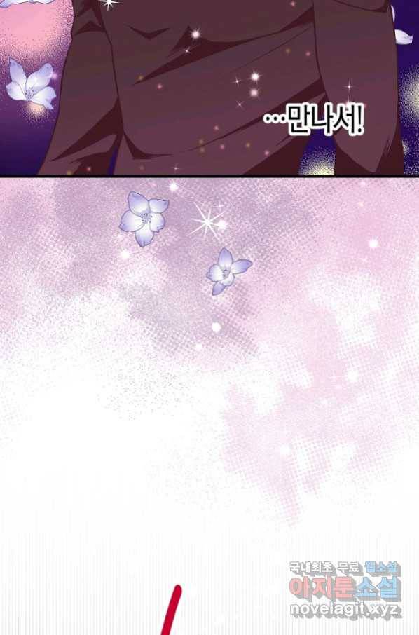 로스트 프린세스 110화 48