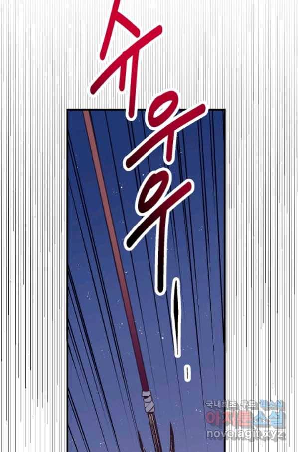 로스트 프린세스 110화 49