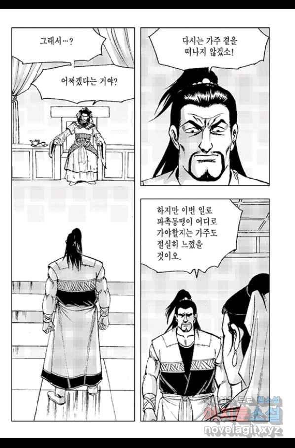 철면신풍 49화 5