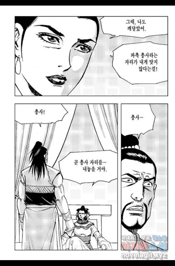 철면신풍 49화 6