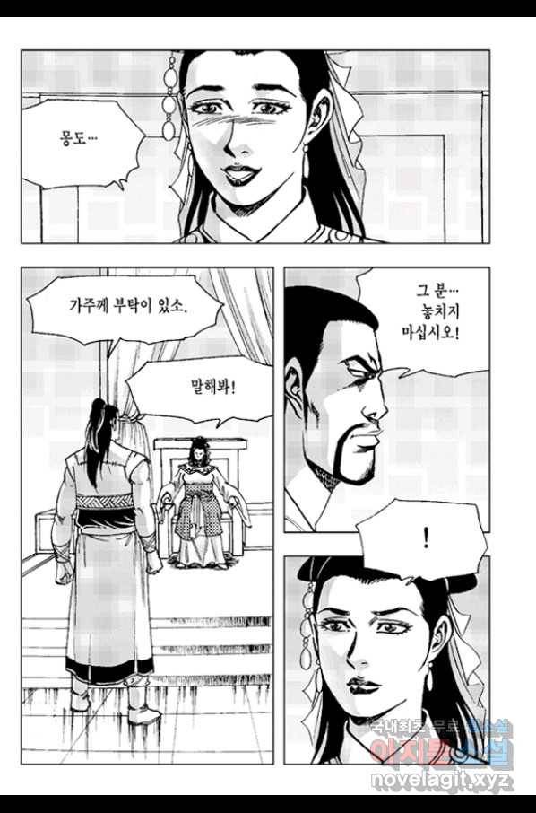 철면신풍 49화 9