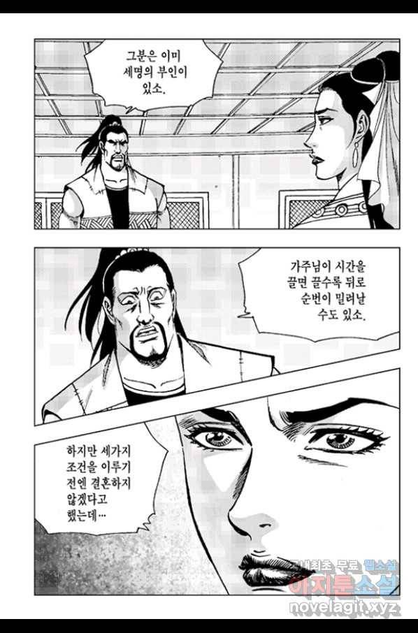 철면신풍 49화 10