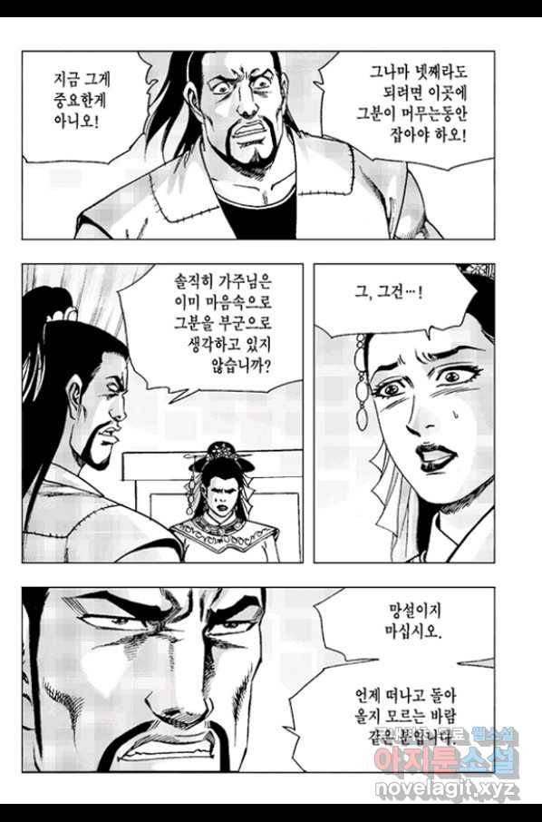철면신풍 49화 11