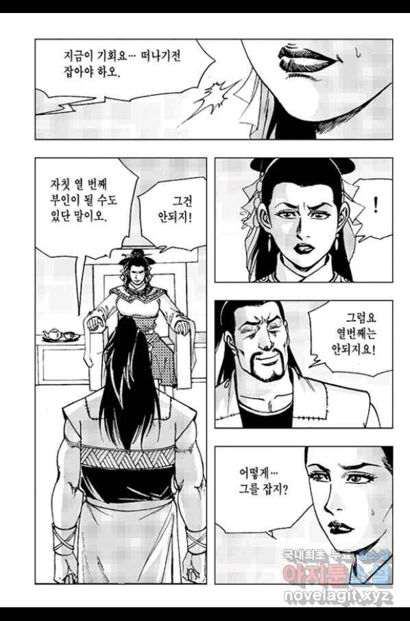 철면신풍 49화 12