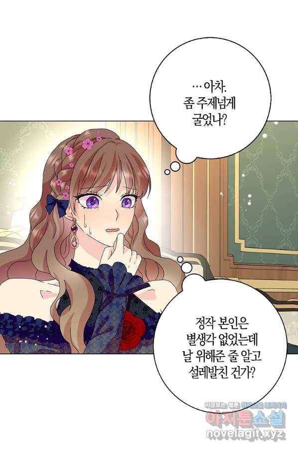 악녀 시어머니를 그만뒀더니,다들 내게 집착한다 22화 3