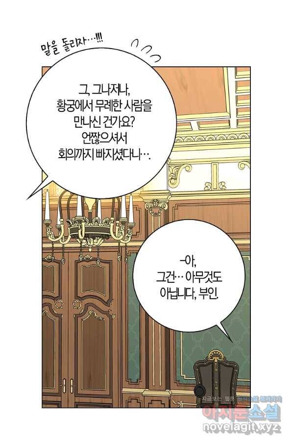 악녀 시어머니를 그만뒀더니,다들 내게 집착한다 22화 4