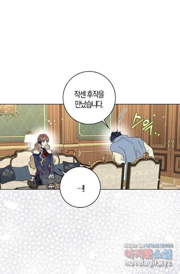 악녀 시어머니를 그만뒀더니,다들 내게 집착한다 22화 5