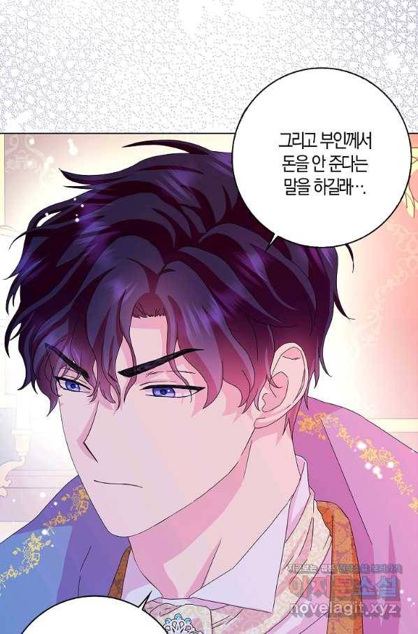 악녀 시어머니를 그만뒀더니,다들 내게 집착한다 22화 6