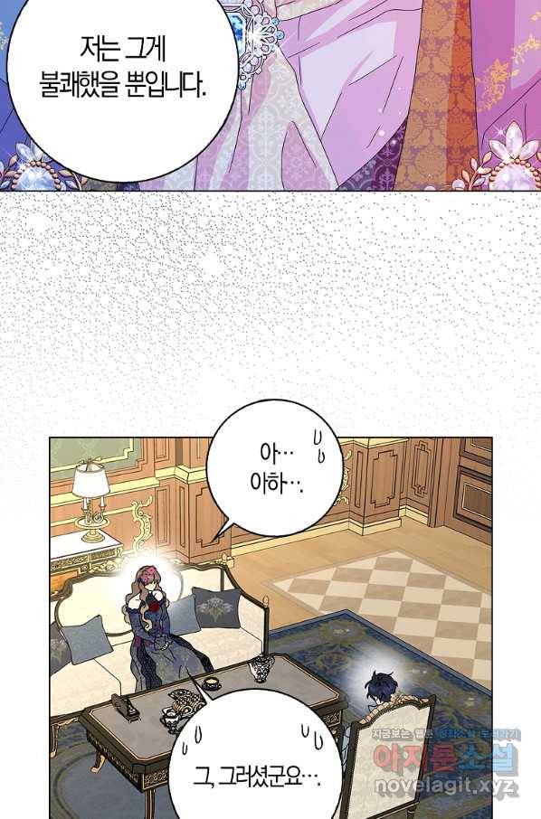 악녀 시어머니를 그만뒀더니,다들 내게 집착한다 22화 7