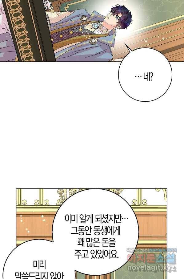 악녀 시어머니를 그만뒀더니,다들 내게 집착한다 22화 11