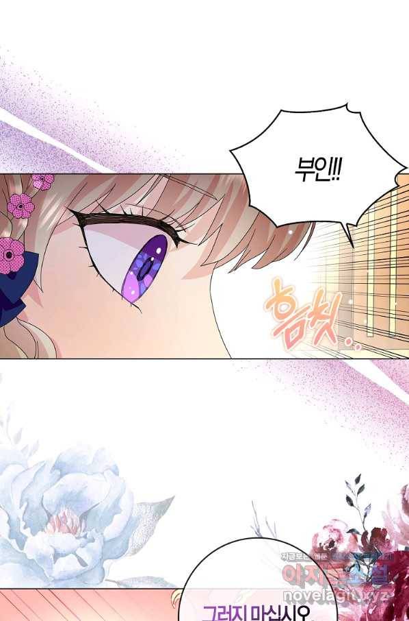 악녀 시어머니를 그만뒀더니,다들 내게 집착한다 22화 13