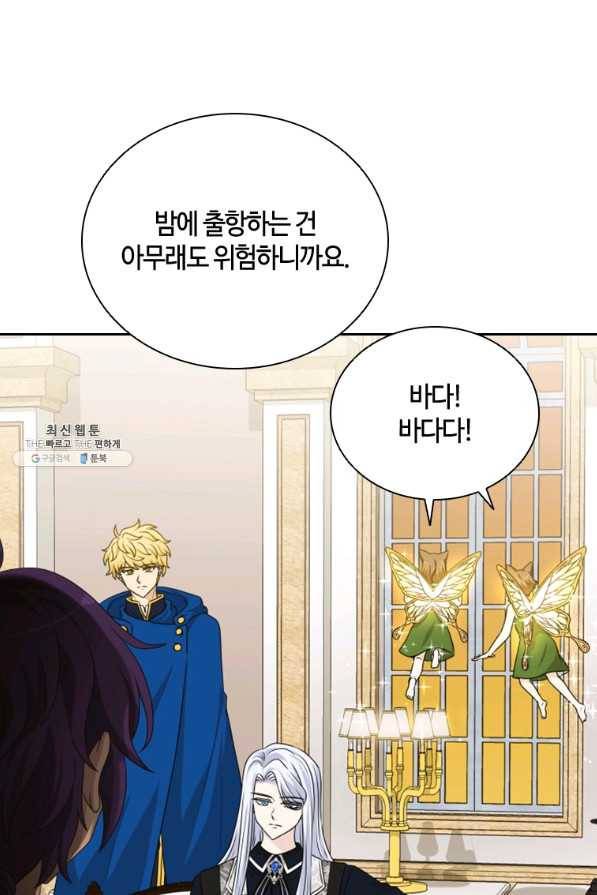 라지에르의 서 36화 5