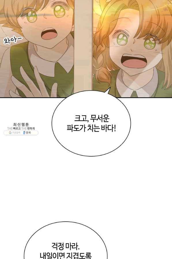 라지에르의 서 36화 7