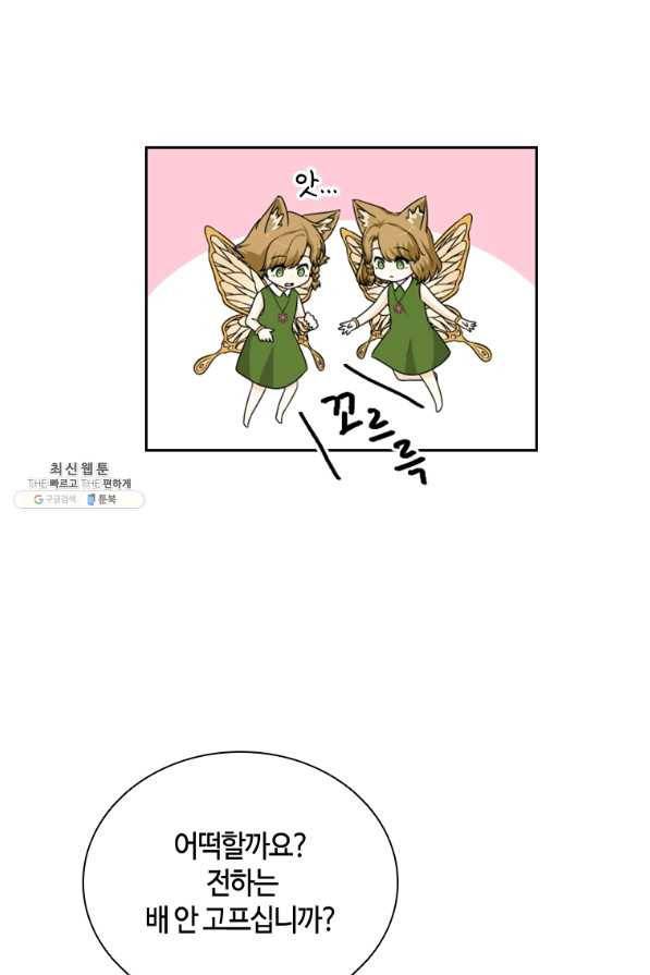 라지에르의 서 36화 9
