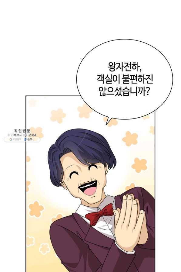 라지에르의 서 36화 15
