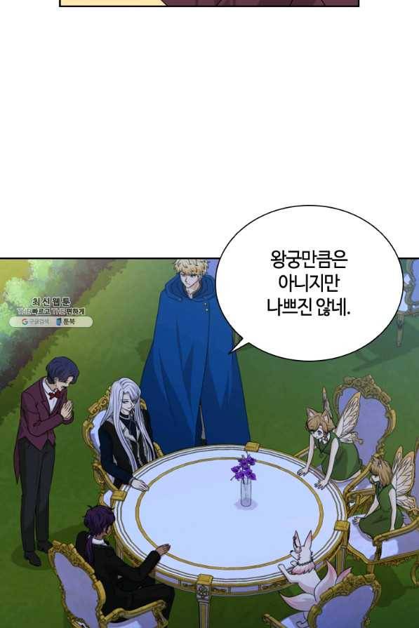 라지에르의 서 36화 16