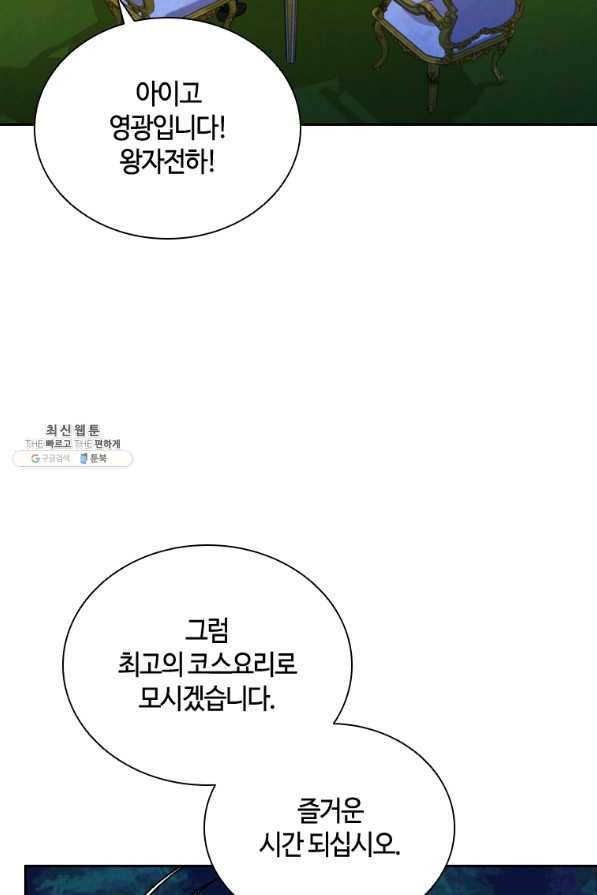 라지에르의 서 36화 17