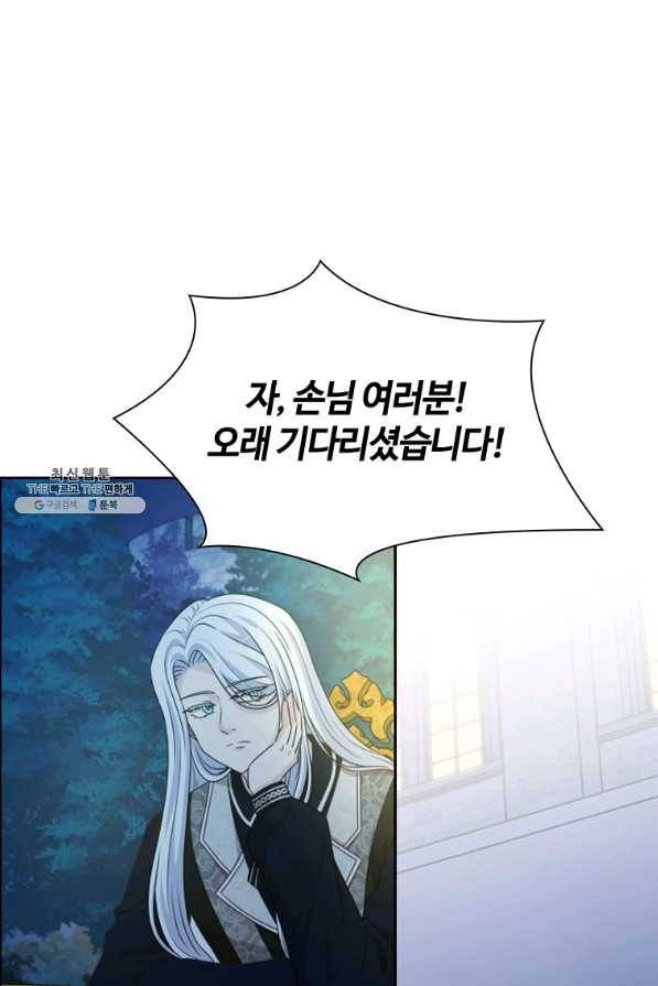 라지에르의 서 36화 20