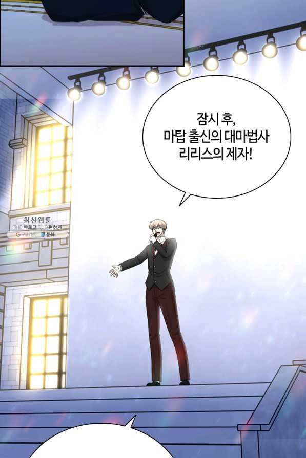라지에르의 서 36화 21