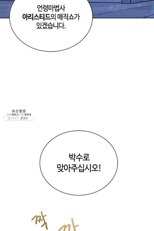 라지에르의 서 36화 22