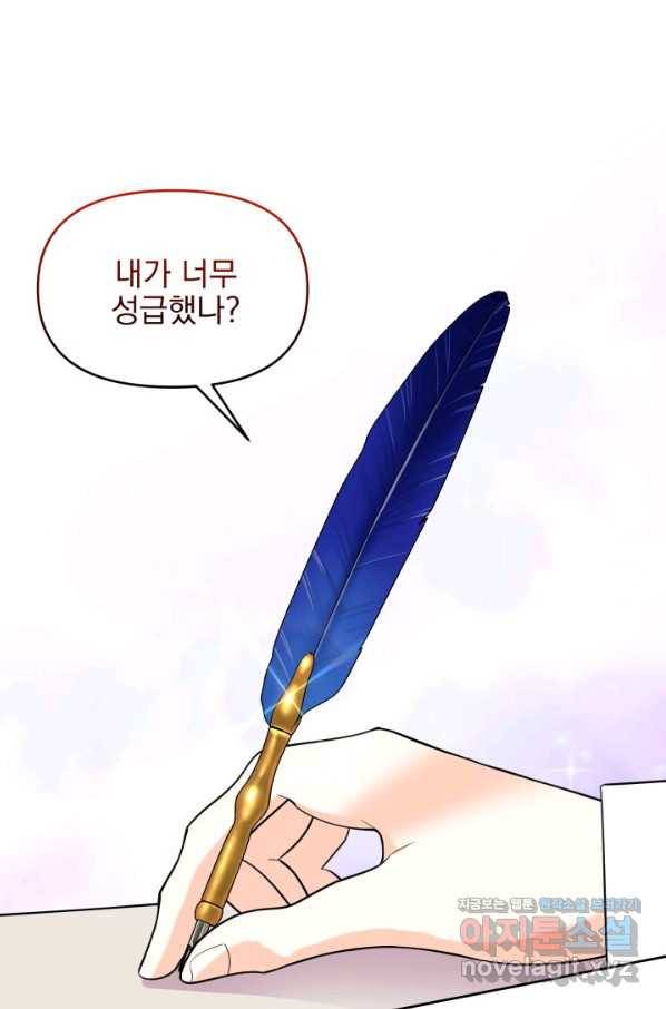 회귀한 영애는 디저트 가게를 연다 20화 1