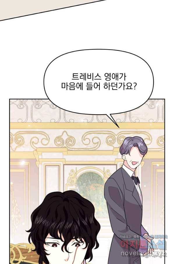회귀한 영애는 디저트 가게를 연다 20화 2