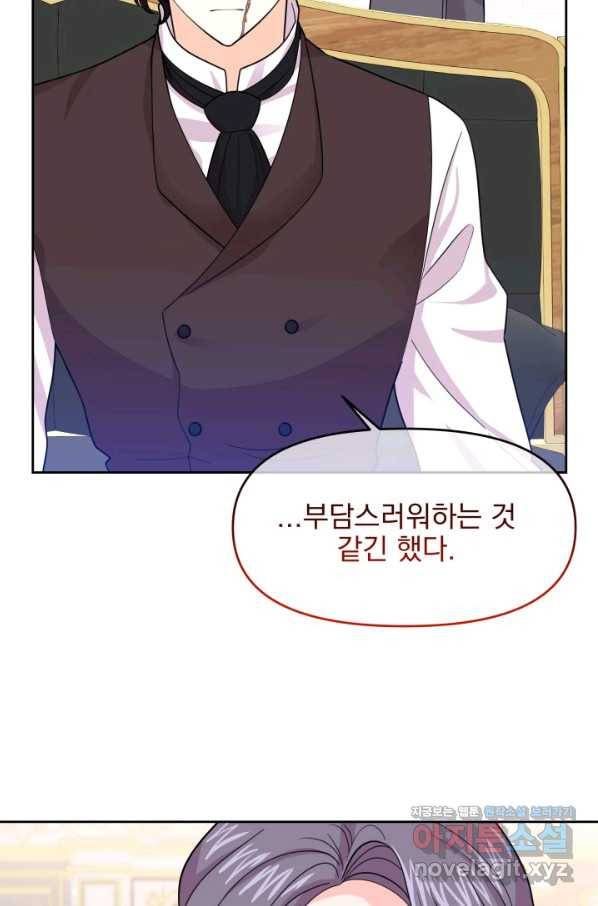 회귀한 영애는 디저트 가게를 연다 20화 3