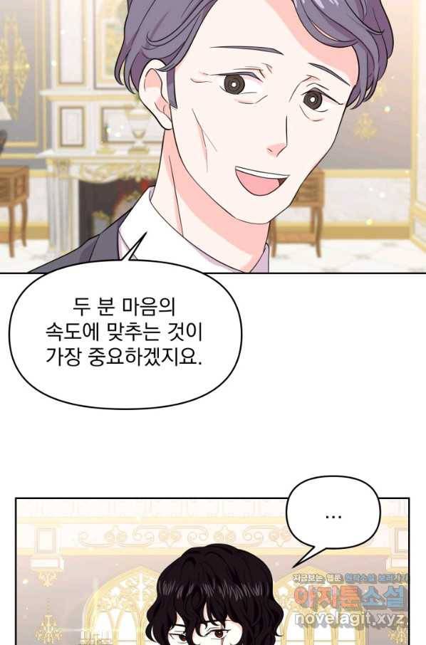 회귀한 영애는 디저트 가게를 연다 20화 4
