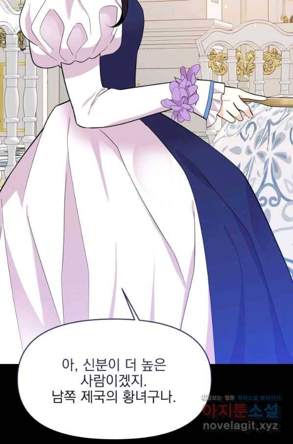 회귀한 영애는 디저트 가게를 연다 20화 8