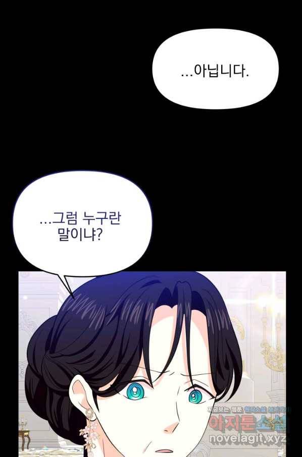 회귀한 영애는 디저트 가게를 연다 20화 9