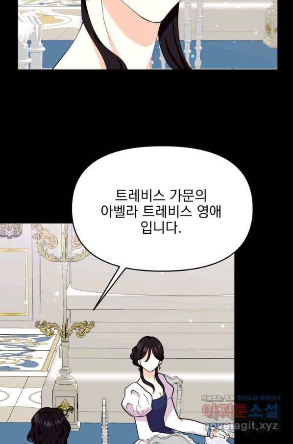 회귀한 영애는 디저트 가게를 연다 20화 10