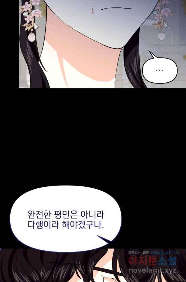 회귀한 영애는 디저트 가게를 연다 20화 12